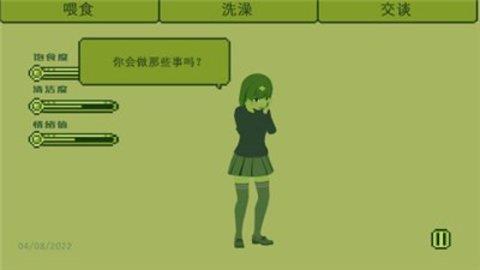 电子女孩子  v2.0图3