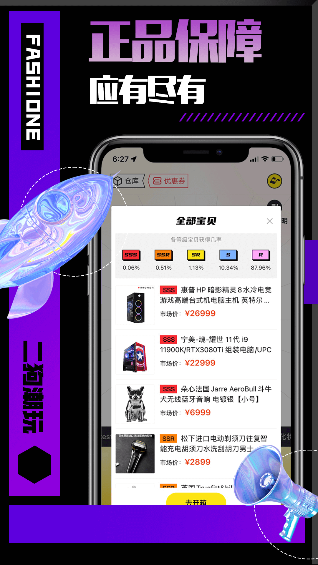 二狗潮玩  v1.1.4图1