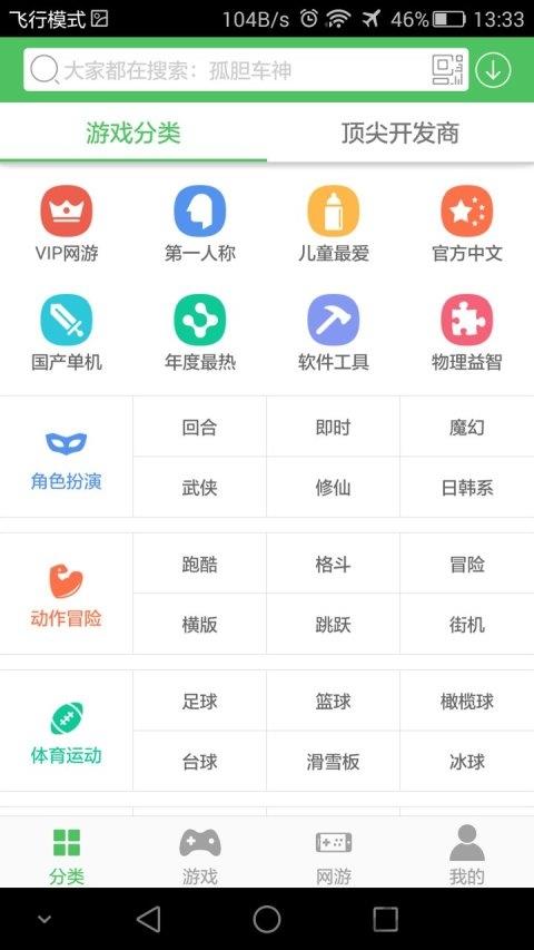 百分网盒子  v4.6.2图2