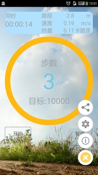 咕咚健身计步器  v9.6.8图3