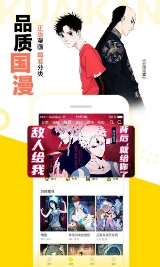 漫画码安卓版  v5.0.0图2