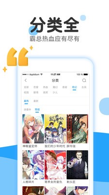 零一漫画我的徒弟都是大反派漫画免费  v5.11.00图1