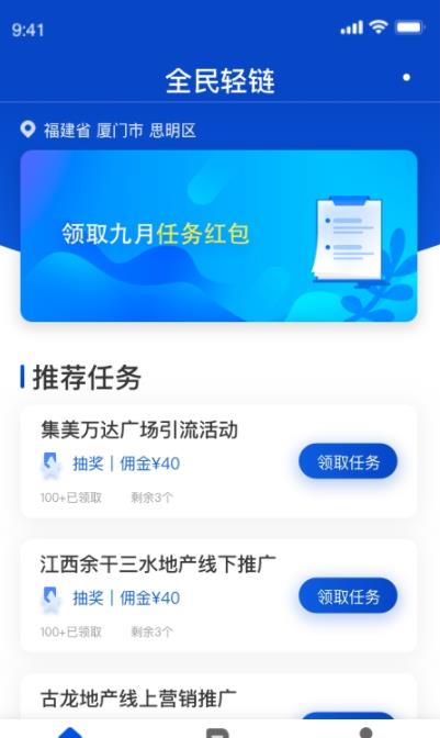 全民轻链  v1.0.3图2