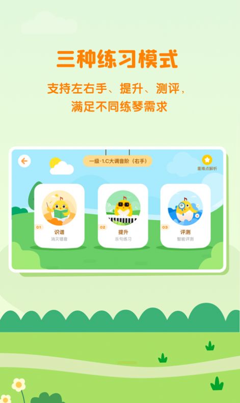 小壳陪练最新版  v1.0图2