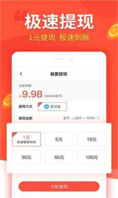 汇富商城app官方下载安装手机版  v1.4.4图2