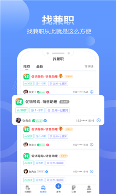 蓝精灵接单平台最新版本下载苹果  v1.4.4图1