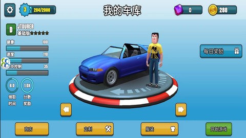 越野竞速飙车  v1.0.0图3