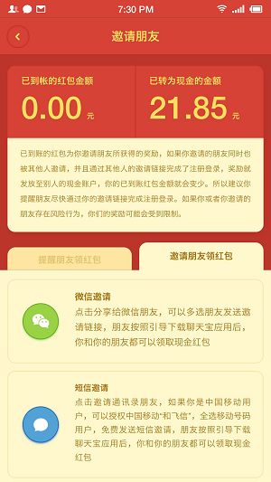 聊天宝  v1.3.17图3