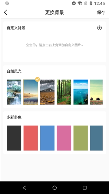 高效能管家  v1.0.2图3