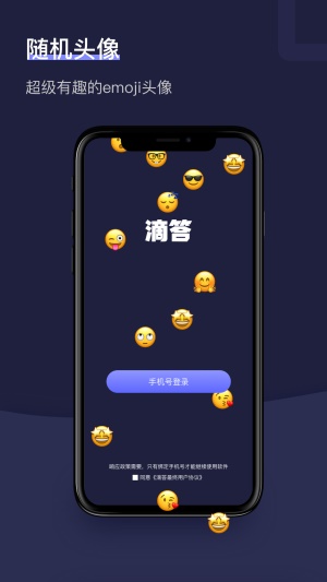 情感树洞官网下载  v1.2.1图1