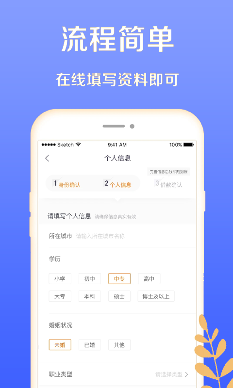 月光分期软件  v1.0图1