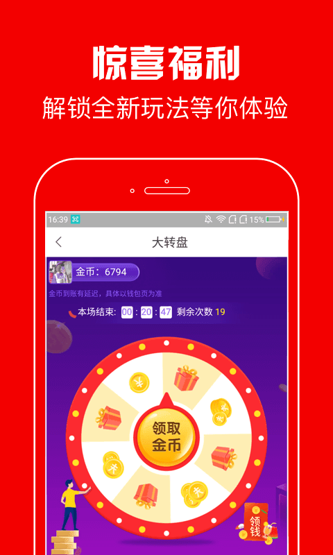 春晖资讯手机版官网下载安装苹果  v3.41.05图2