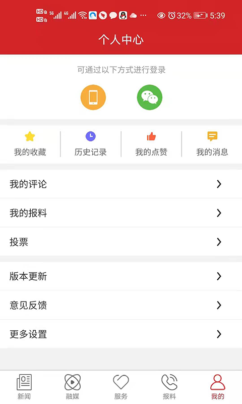 朗县新融媒  v1.0.19图3