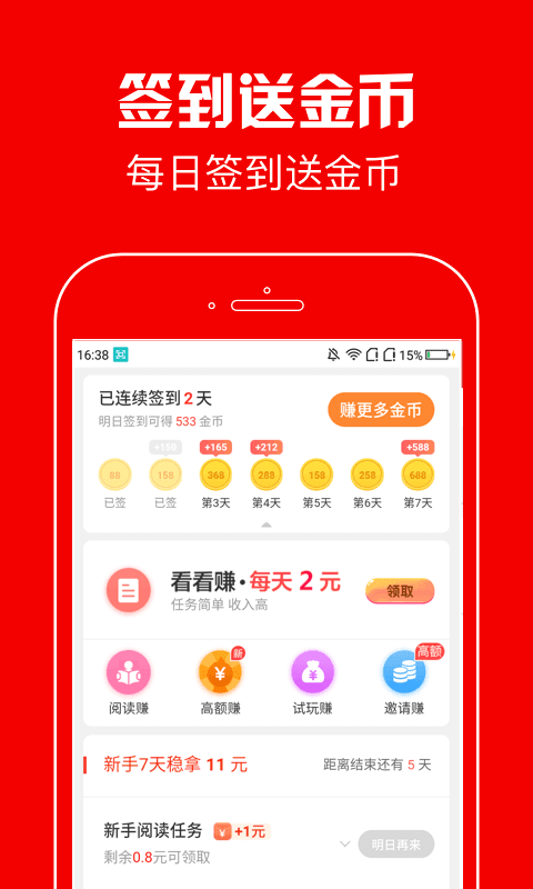 春晖资讯手机版官网下载安装苹果  v3.41.05图3