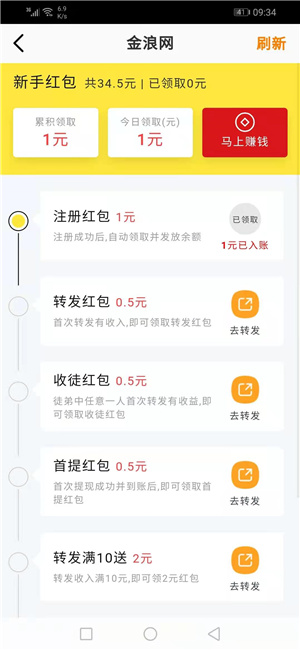 金浪网安卓版  v3.24图2