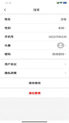 温润心田  v1.0.1图1