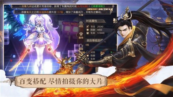 热浪剑灵  v1.0.1图3