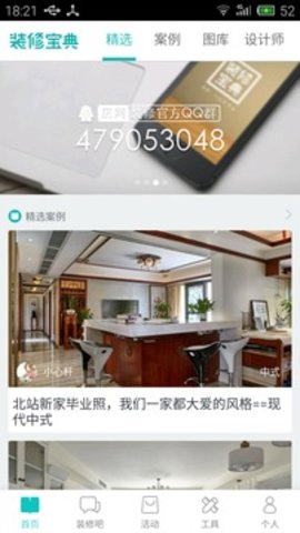 哇窝  v5.5.0图2