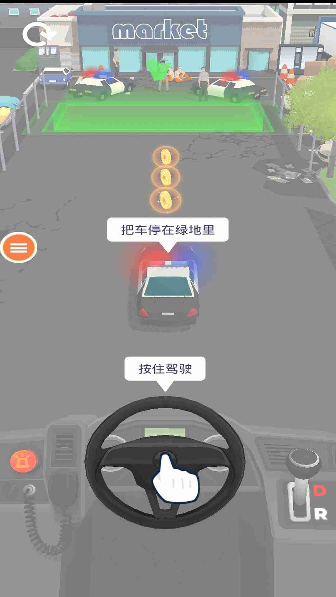 汽车停车模拟  v1.0.11图1