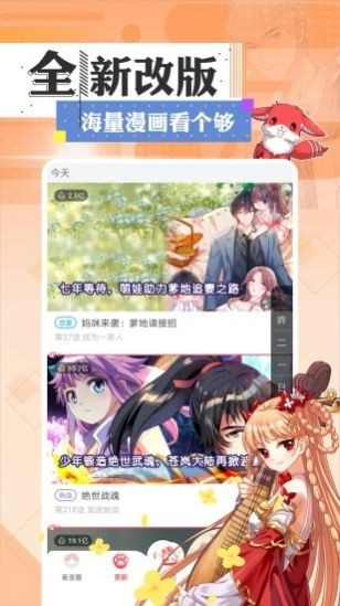 小方漫画免费版下载安装最新版苹果