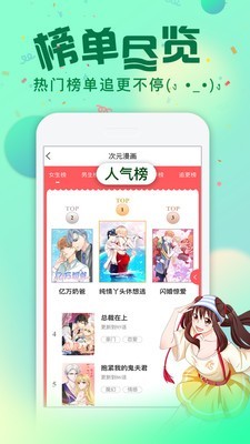 次元漫画安卓版免费版  v1.1.0图1