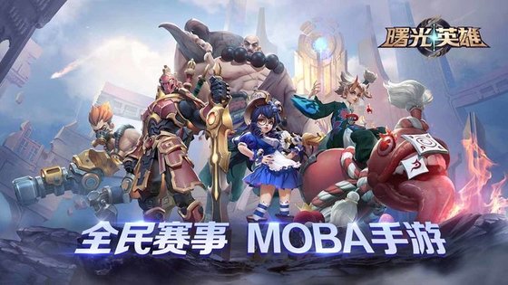 曙光英雄国际服下载安装手机版  v1.1.0图3