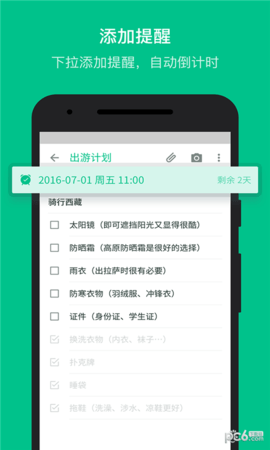 随笔记录  v1.0.2图2