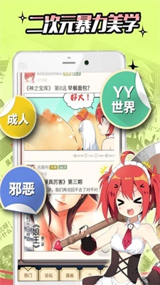 雪球漫画免费版下载安装最新版本  v5.0.0图1