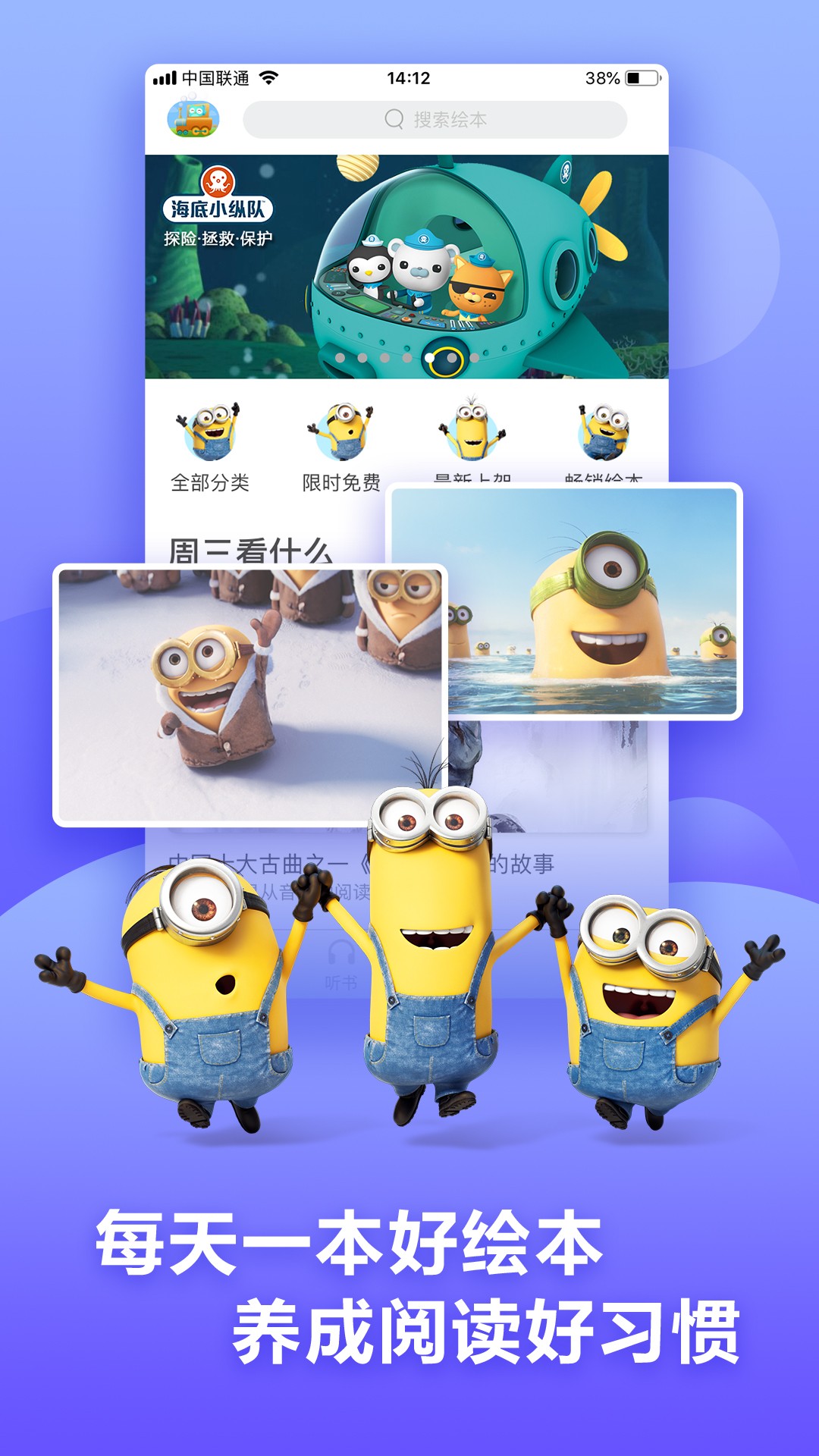 咿啦看书绘本故事  v2.9.1图3