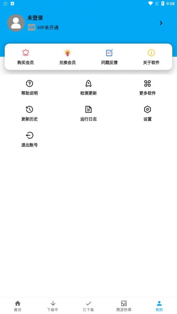 星念漫画手机版  v1.0.0图3