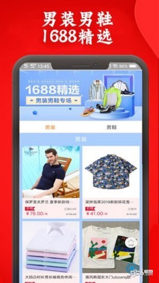 倾心折扣券  v1.1.1图2