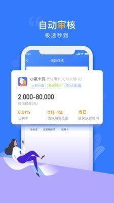 小鹿借条手机版  v1.0图2