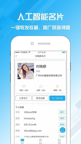 名片设计宝  v2.1.11图2