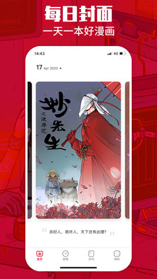 一本漫画免费版  v1.5.1图4