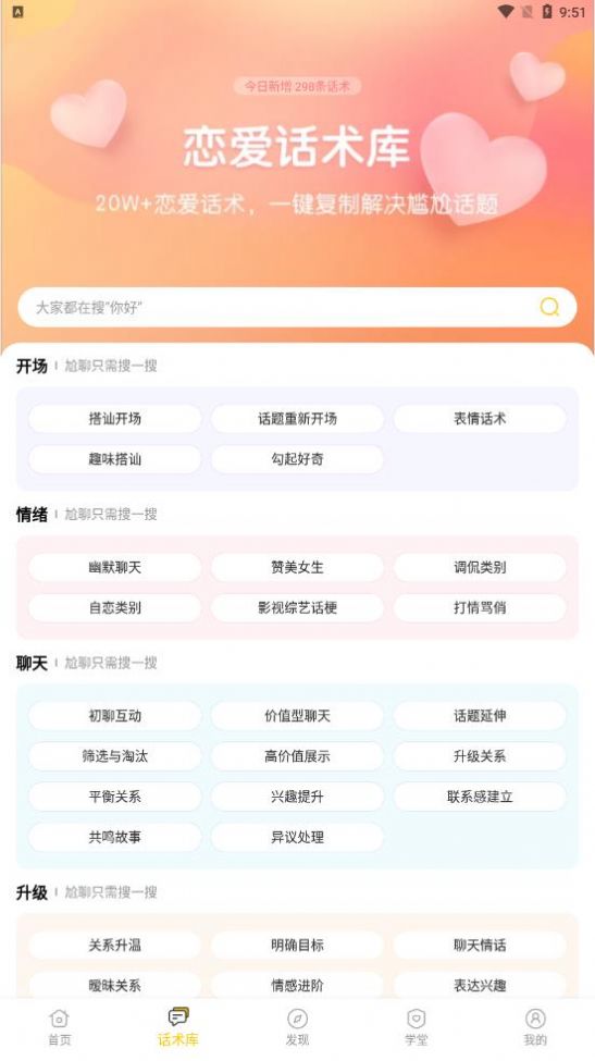 小爱恋免费版下载安装最新版  v4.6图3