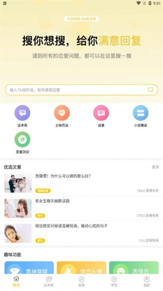 小爱恋手机版下载安装最新版苹果11  v4.6图1