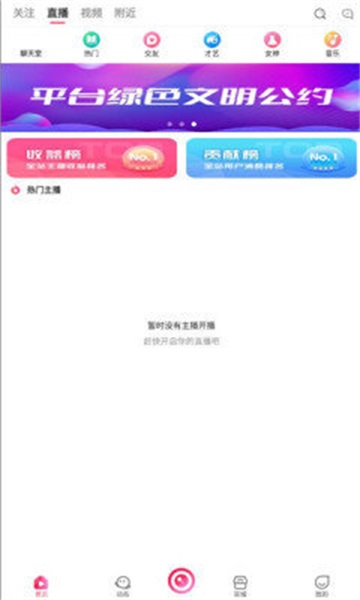 星月同城app  v1.0.0图3