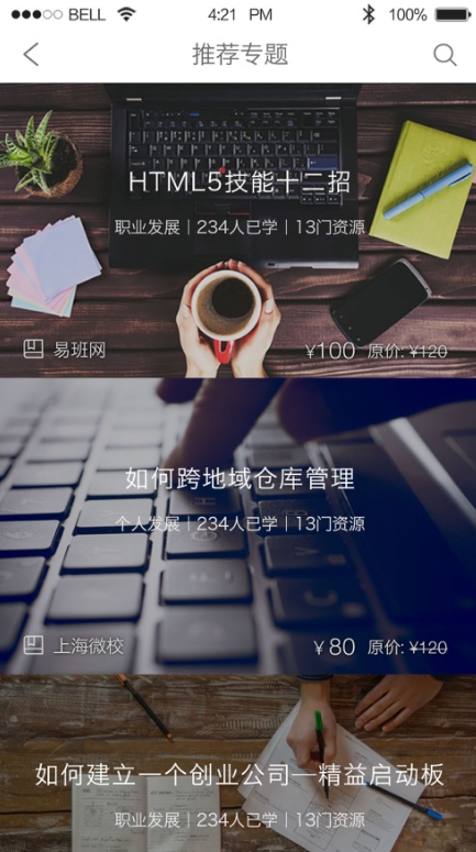 上海微校平台登录  v1.4.0图3