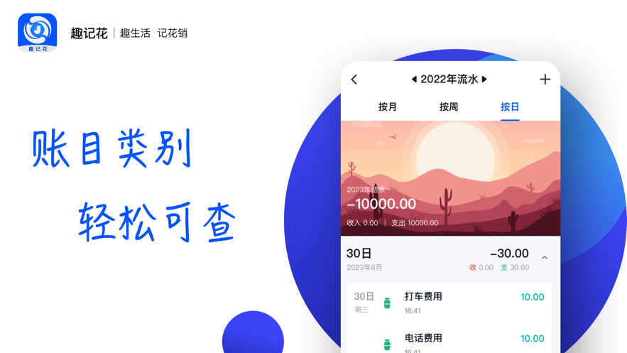 趣记花借款app下载安装免费  v1.0.0图2