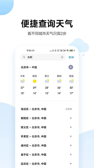 小米天气旧版本下载