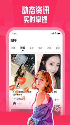 皮皮约玩app  v1.0.1图3