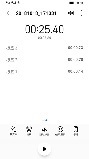华为录音机app下载最新版本安卓  v12.0.0.105图1