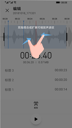 华为录音机app最新版本下载安装  v12.0.0.105图3