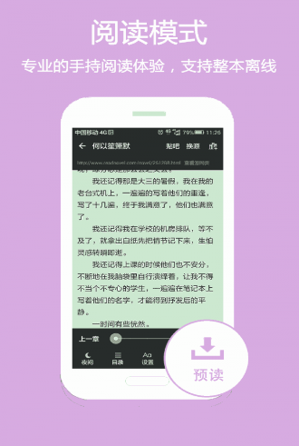 全职法师小说免费阅读全文无弹  v1.2图1