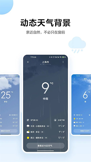 小米天气官网app