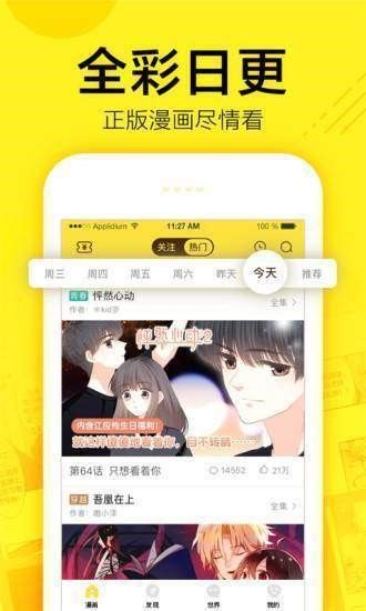 芋泥漫画最新版下载安装  v1.0.0图3