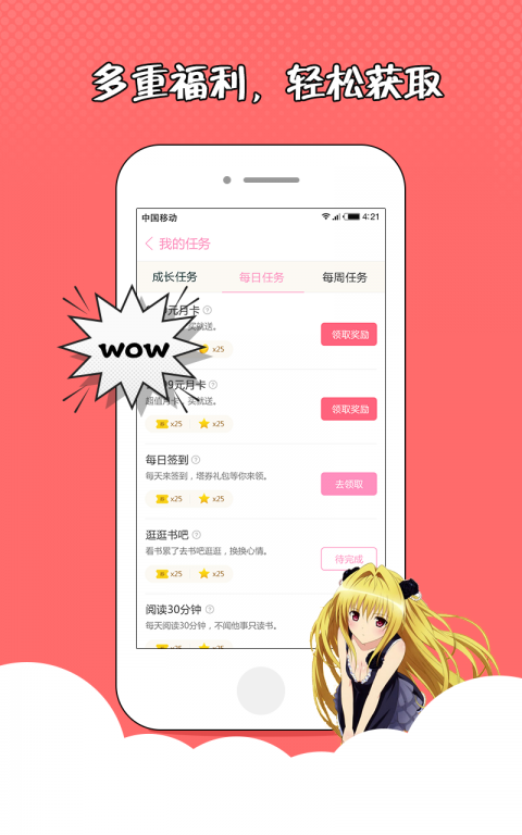 花火小说app官方下载安卓版苹果  v1.2.7图3