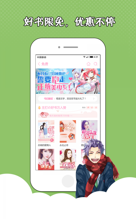 花火小说app官方下载安卓版苹果  v1.2.7图2
