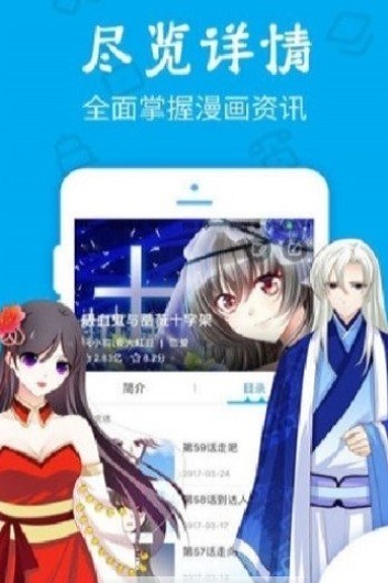 久爱漫画安卓版官网下载安装最新版苹果手机  v1.0.0图1