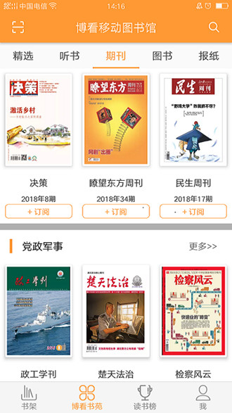 花火小说app下载安装最新版  v1.2.7图4